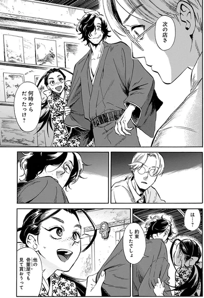 約束してたでしょ