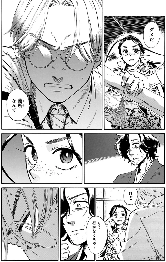 ダメだ　他所なんて