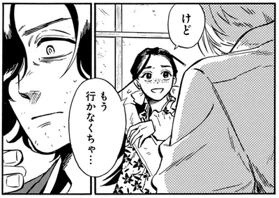 もう行かなくちゃ…