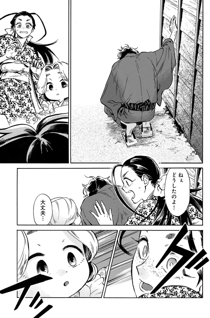 ねぇどうしたのよ！