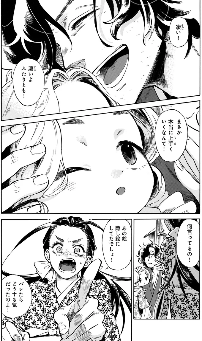 凄いよふたりとも！