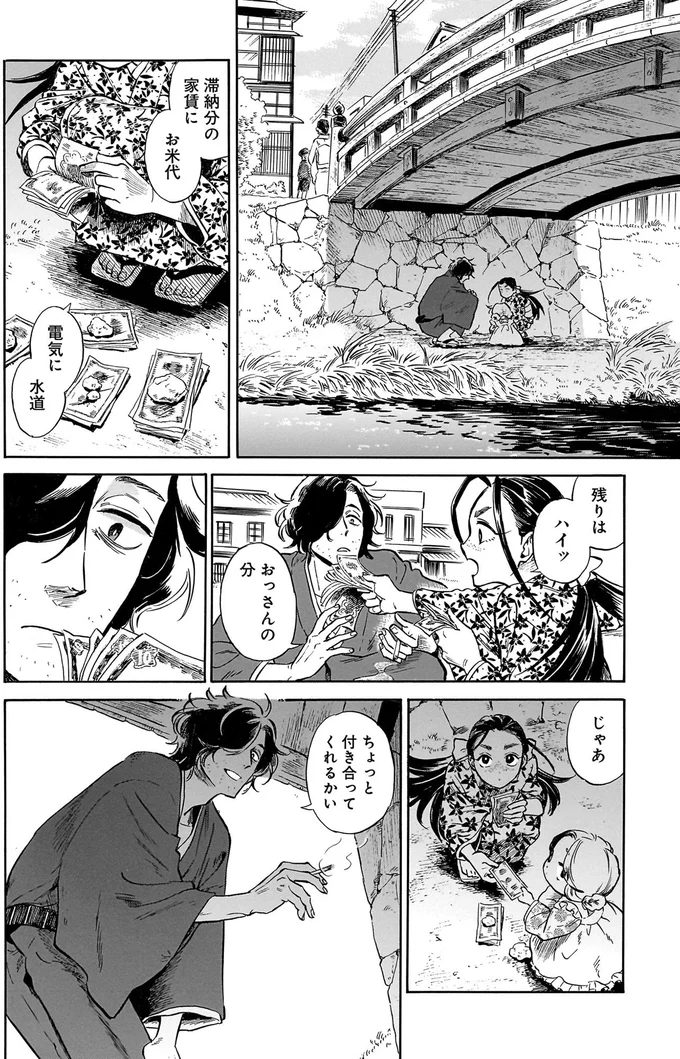 ちょっと付き合ってくれるかい