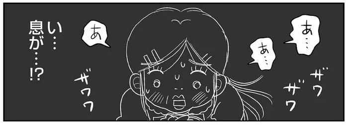 「推し」に会うために数年ぶりの電車。息ができなくなってパニック！／ハルコの恋（11）