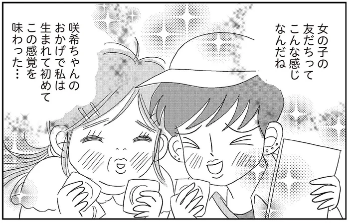 55歳で取り戻した青春。推し活を通じて初めてできた女の子の友だち／ハルコの恋（12）