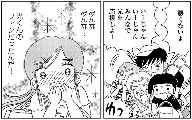 アラフィフでアイドルを好きに！不思議な巡り合わせで広がる私の世界／ハルコの恋（13）