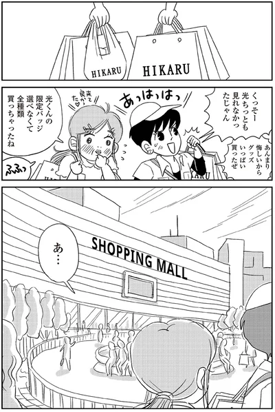 グッズいっぱい買ったぜ