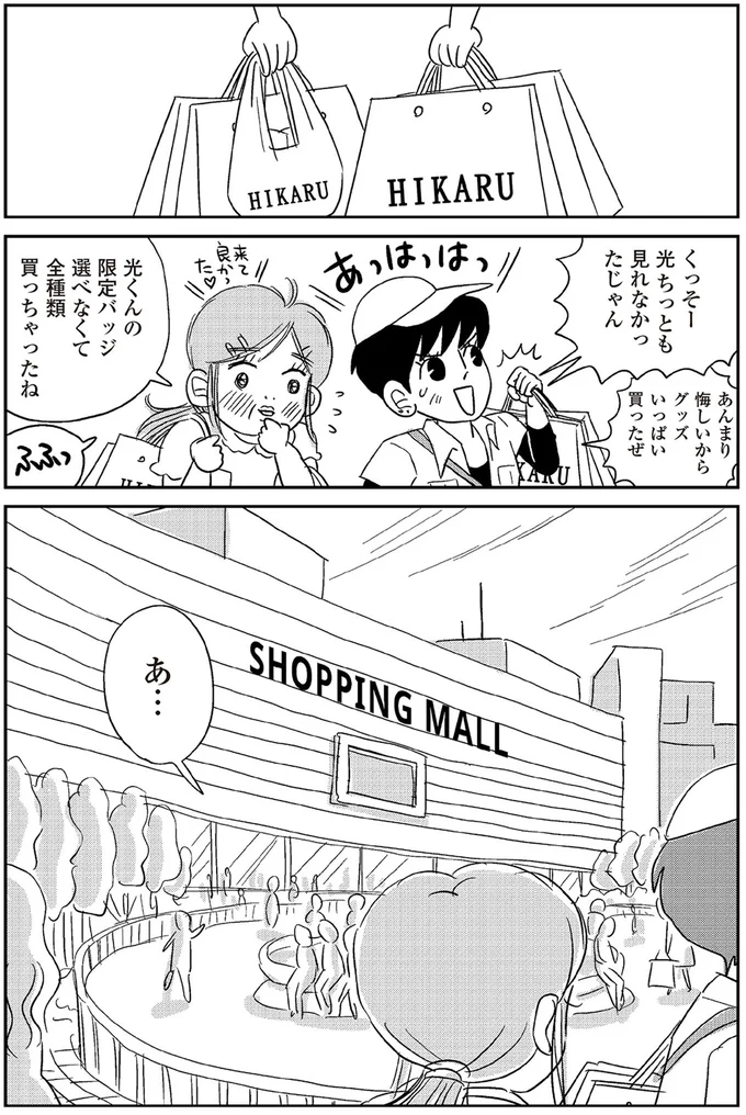 グッズいっぱい買ったぜ