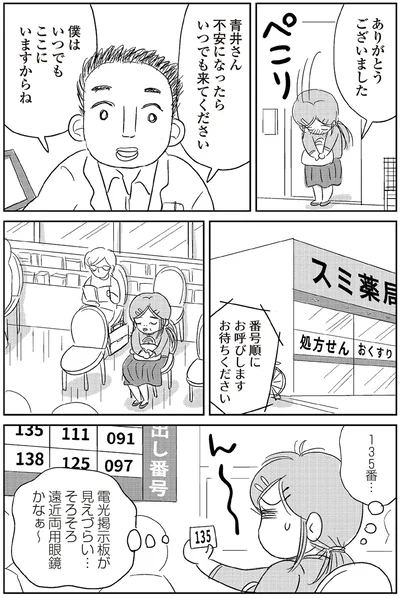 不安になったらいつでも来てください