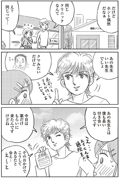 あの先生いい先生でしょ