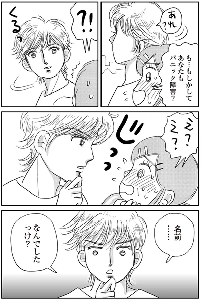 名前…なんでしたっけ？