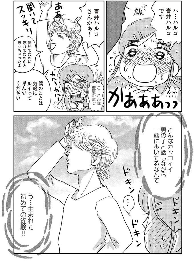 う…生まれて初めての経験！！