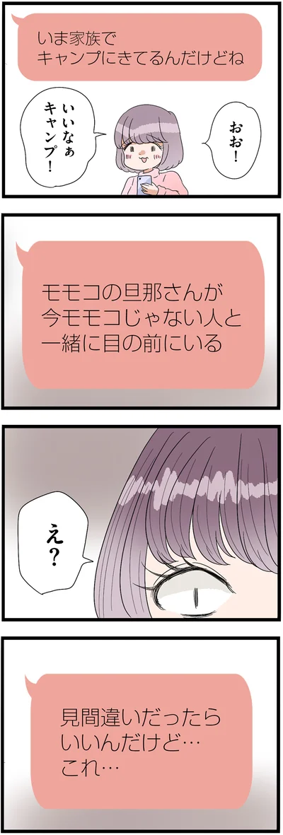 いいなぁキャンプ！