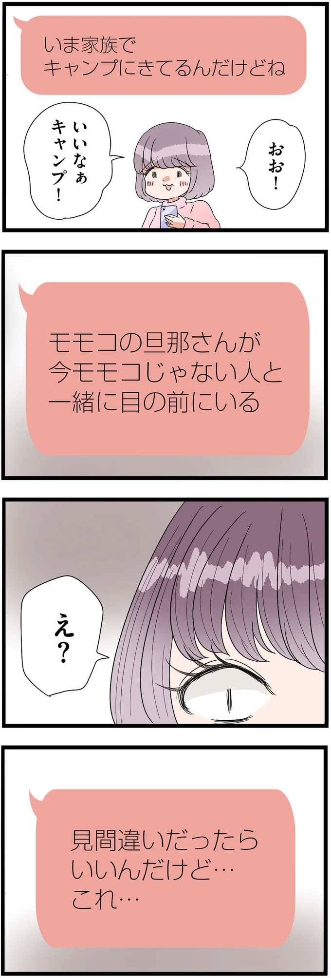 いいなぁキャンプ！