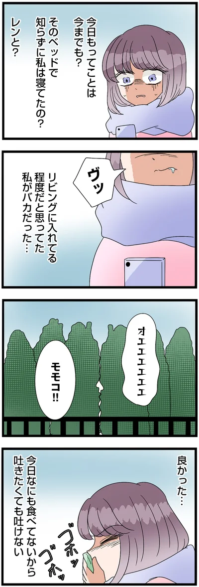 『サレ妻になったので復讐したらママ友の罠でした』より