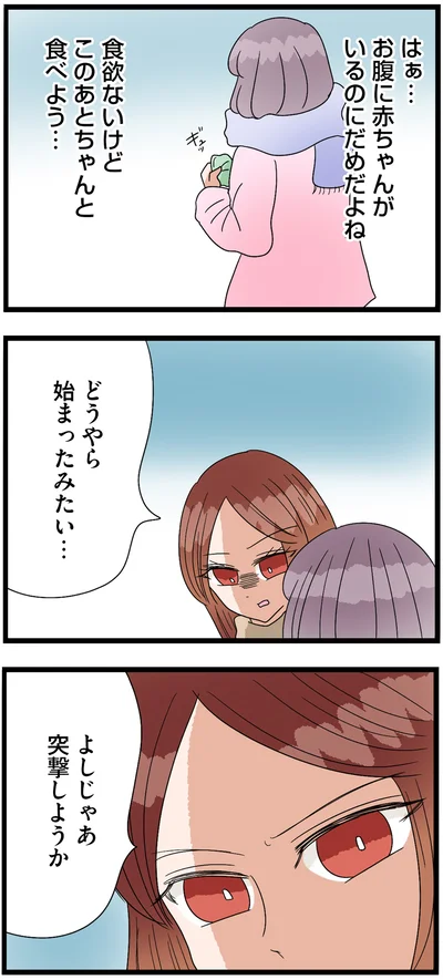『サレ妻になったので復讐したらママ友の罠でした』より