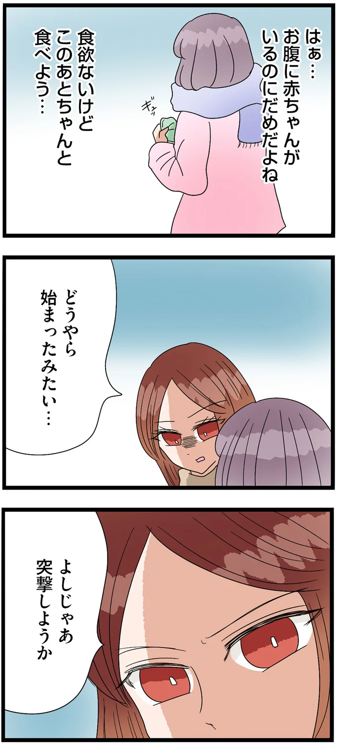 『サレ妻になったので復讐したらママ友の罠でした』より