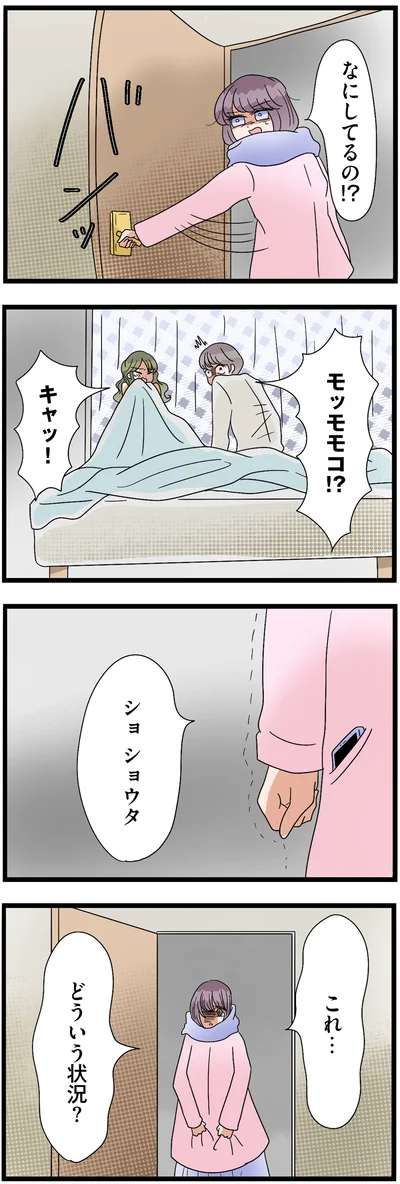 『サレ妻になったので復讐したらママ友の罠でした』より
