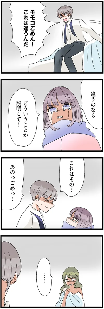 『サレ妻になったので復讐したらママ友の罠でした』より