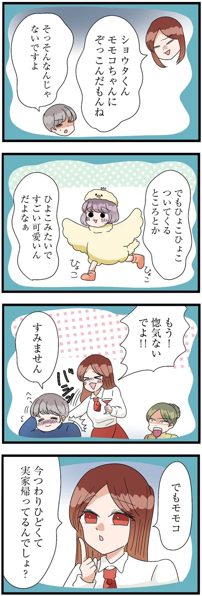『サレ妻になったので復讐したらママ友の罠でした』より