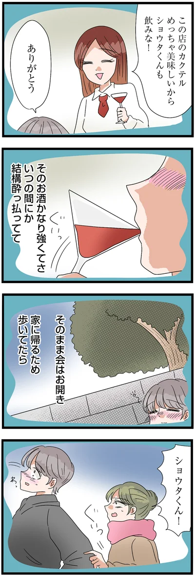 『サレ妻になったので復讐したらママ友の罠でした』より