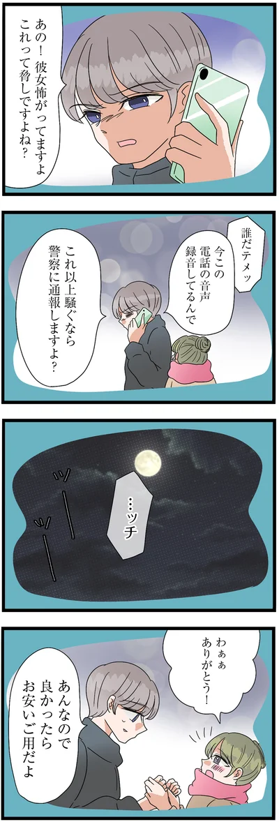 『サレ妻になったので復讐したらママ友の罠でした』より