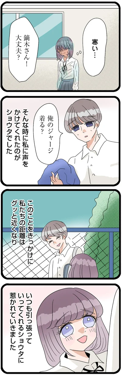 このことをきっかけに私たちの距離はグッと近くなり