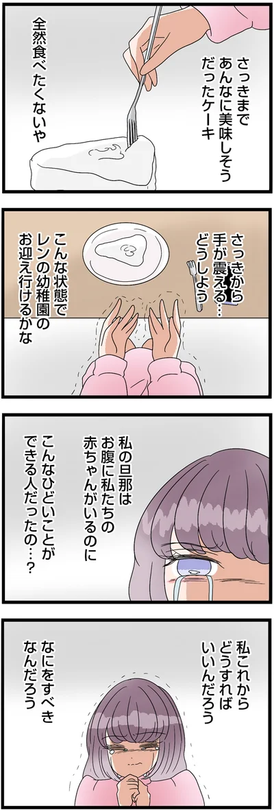私これからどうすればいいんだろう