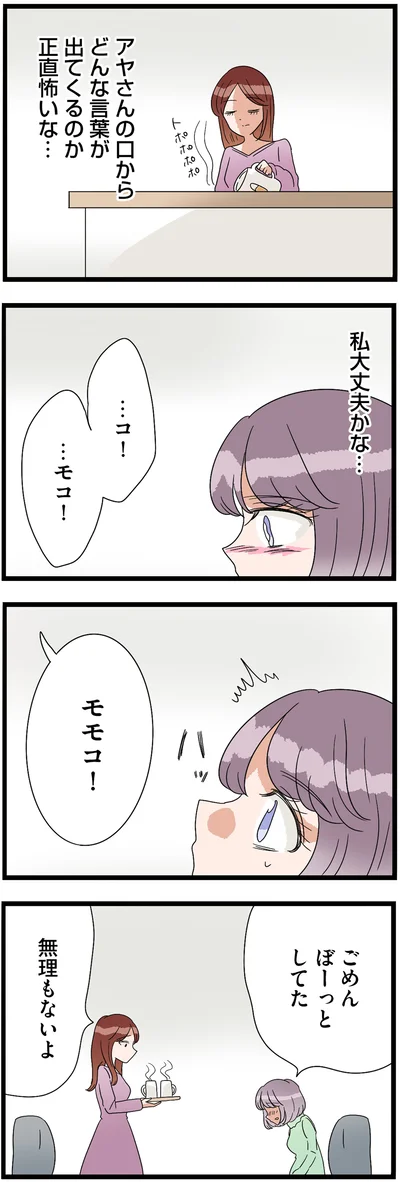 私大丈夫かな…