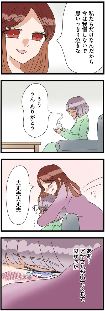 大丈夫大丈夫