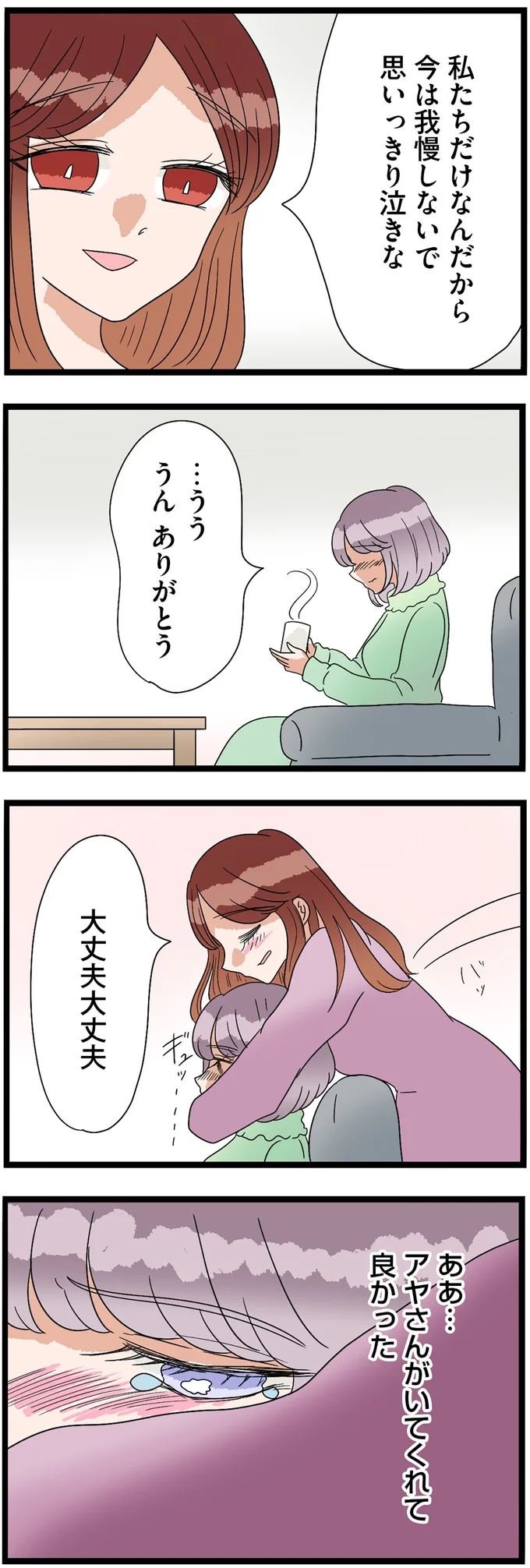 大丈夫大丈夫