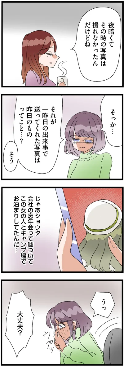 夜暗くてその時の写真は撮れなかったんだけどね