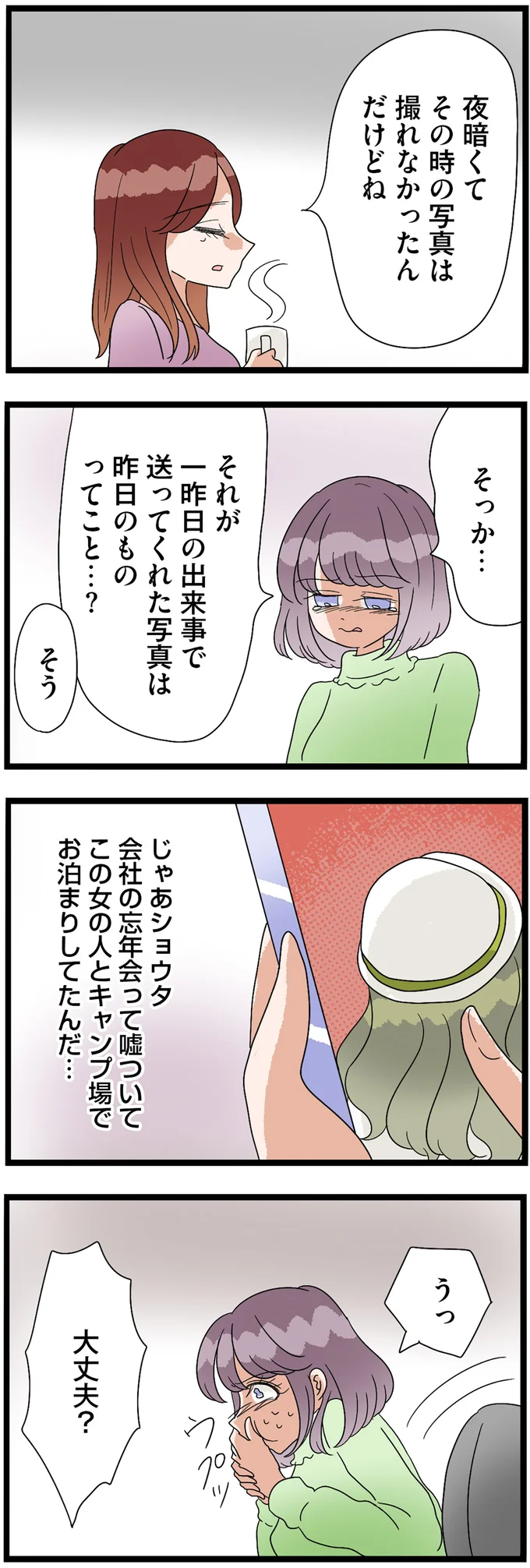 夜暗くてその時の写真は撮れなかったんだけどね