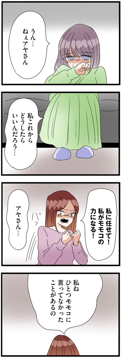 私これからどうしたらいいんだろう…