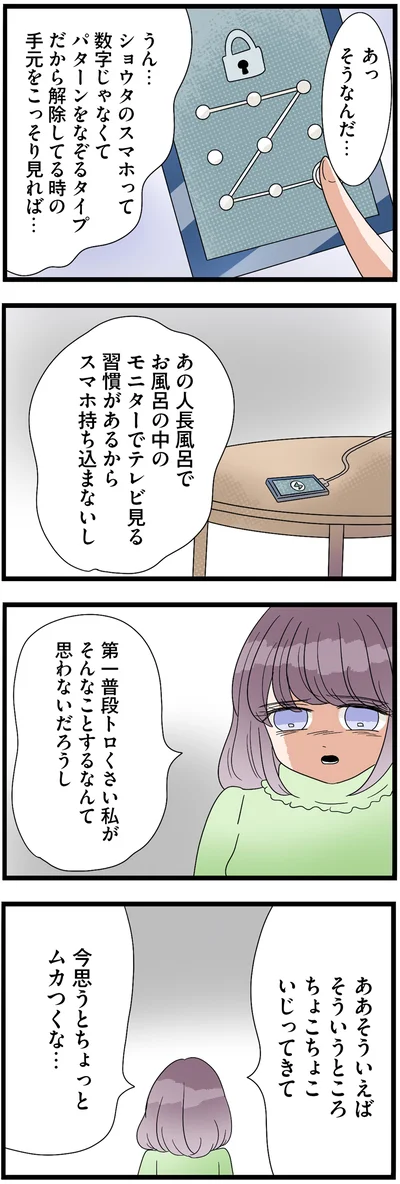 今思うとちょっとムカつくな…
