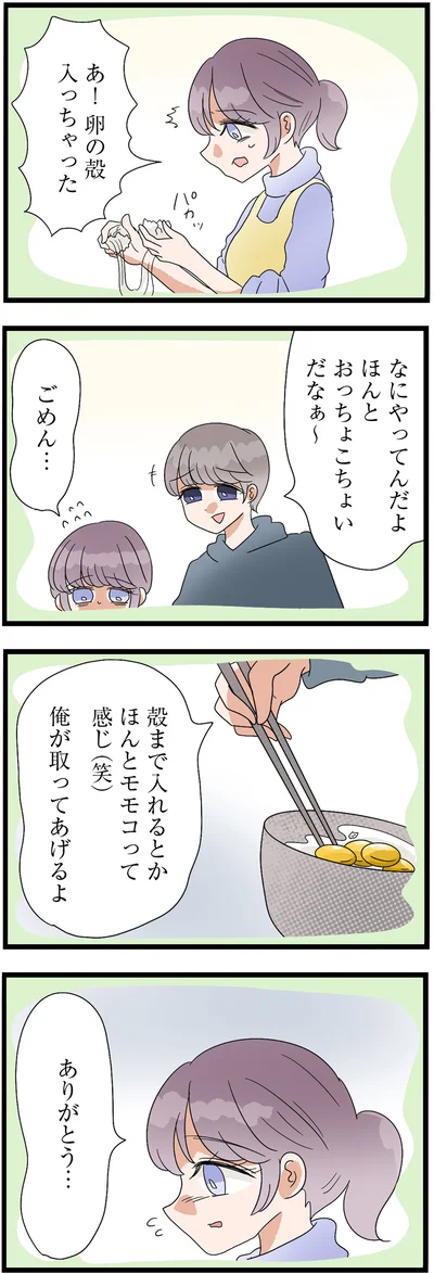 ほんとおっちょこちょいだなぁ～