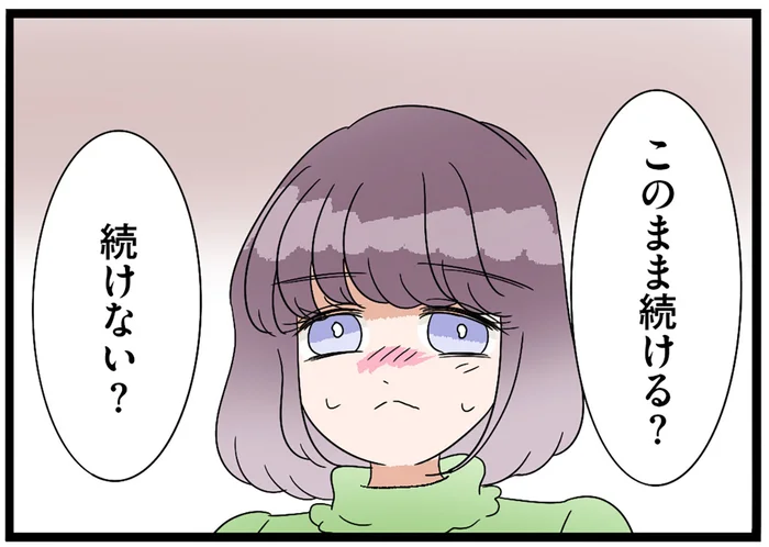 優しい夫の不倫疑惑。ママ友は再構築したというけれど…／サレ妻になったので復讐したらママ友の罠でした（4）