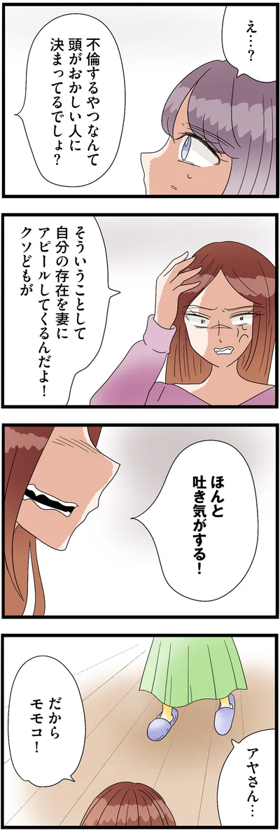 ほんと吐き気がする！