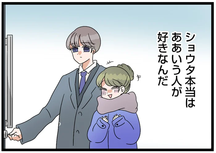 張り込み中のサレ妻が目撃。夫が不倫相手を自宅に連れ込んで…／サレ妻になったので復讐したらママ友の罠でした（7）