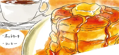 日曜日のホットケーキ