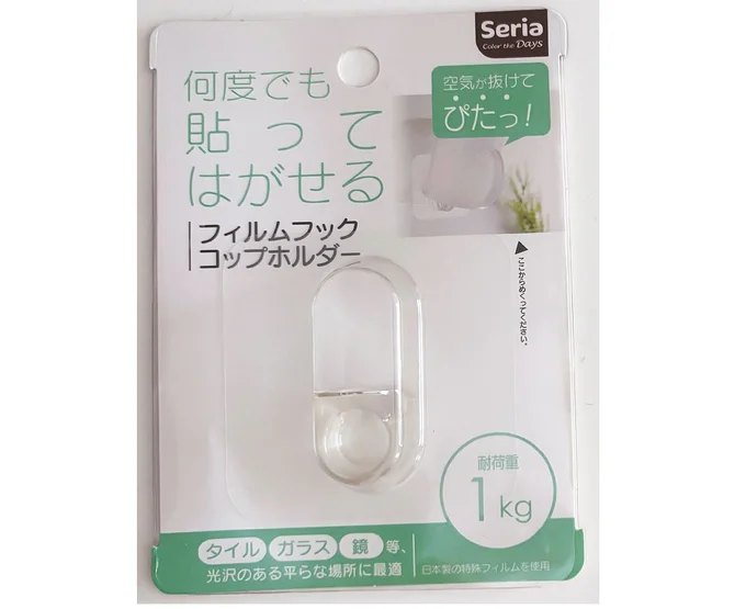 フィルムフックコップホルダー1個入り ¥110/Seria