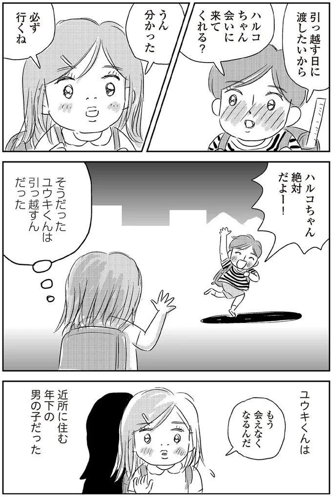 もう会えなくなるんだ