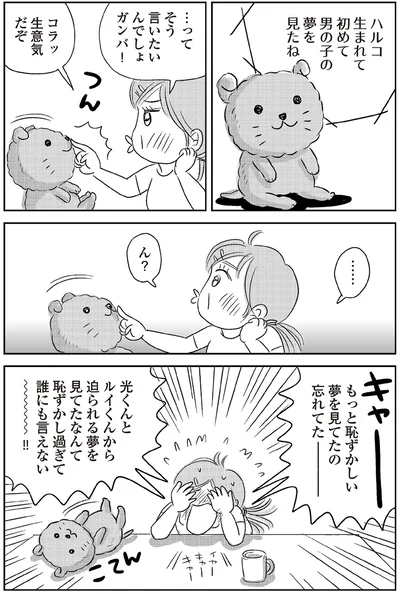 恥ずかし過ぎて誰にも言えない～！！