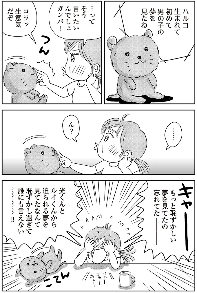 恥ずかし過ぎて誰にも言えない～！！