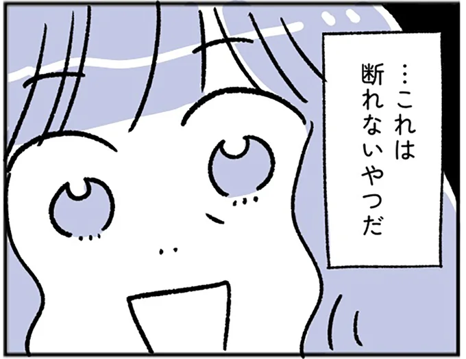 すべて母の好みに従っていた子ども時代