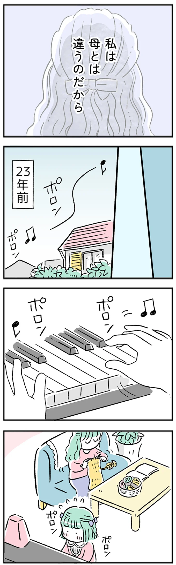 23年前
