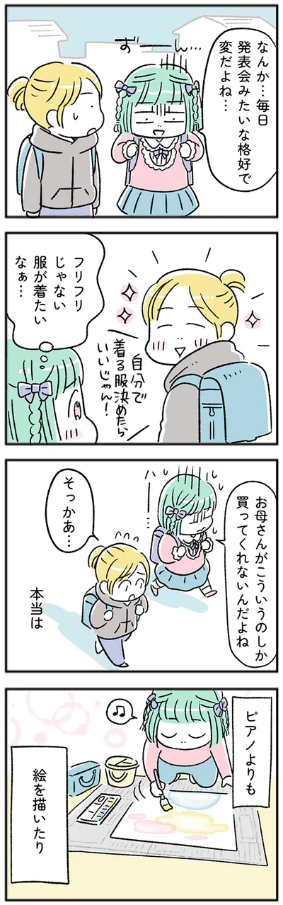 本当は…