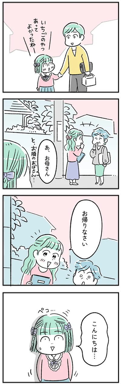 『“生きづまる”私たち～さやかの葛藤』より