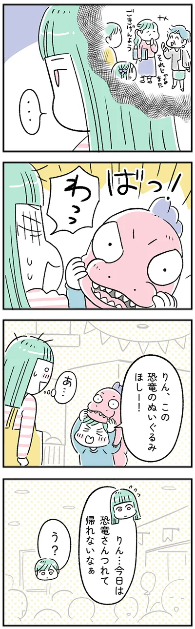 『“生きづまる”私たち～さやかの葛藤』より
