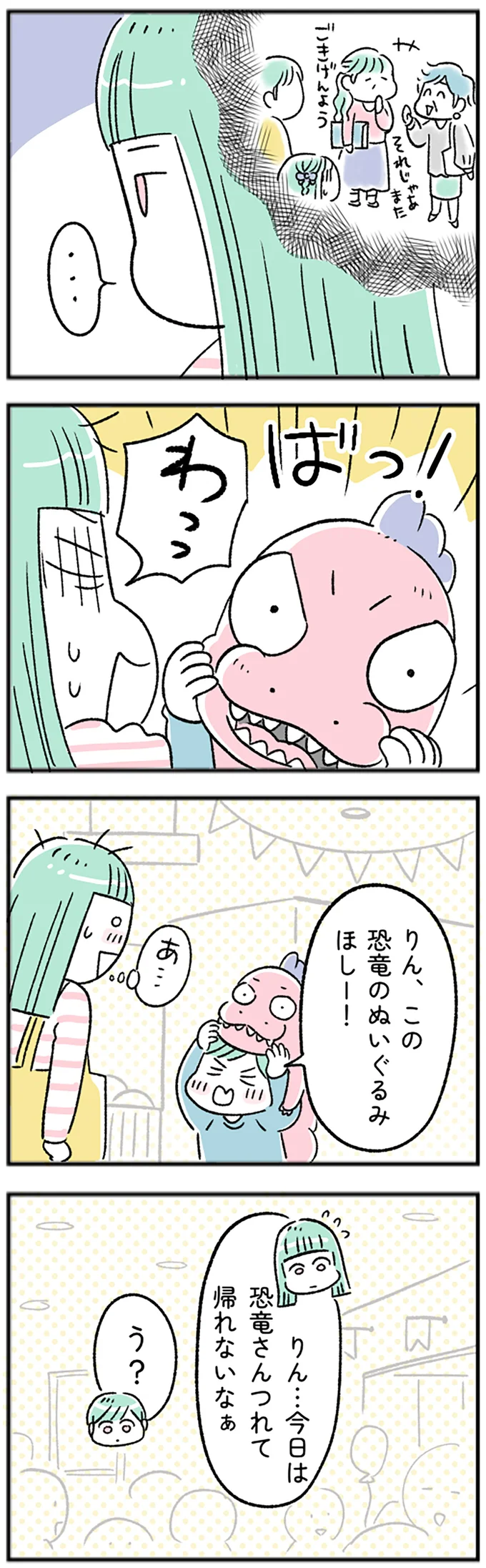 『“生きづまる”私たち～さやかの葛藤』より
