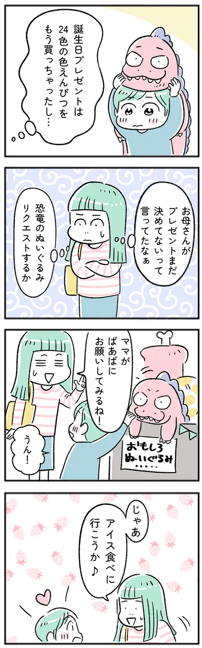 『“生きづまる”私たち～さやかの葛藤』より